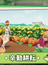 Story of Seasons Mobile