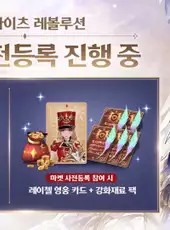 Seven Knights: Revolution