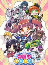 Taimanin Gogo!