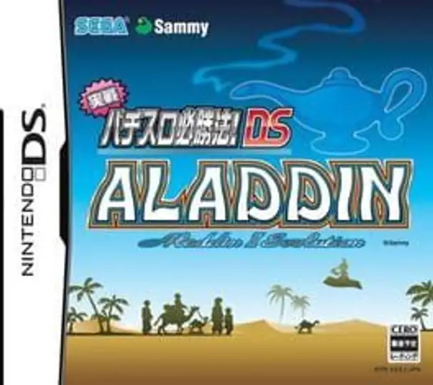 Jissen Pachi-Slot Hisshouhou! DS: Aladdin II Evolution
