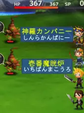 Final Fantasy: World Wide Words