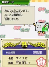 Densha de GO! Tokubetsu-hen: Fukkatsu Shouwa no Yamanotesen