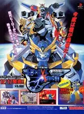 Shin Sedai Robot Senki - Brave Saga