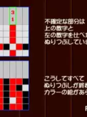 Puzzle Mania 2
