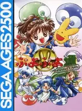 Sega Ages 2500 Vol. 12: Puyo Puyo Tsuu Perfect Set