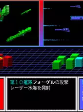 Ginga Eiyuu Densetsu II