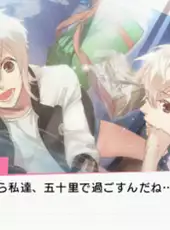 Seishun Hajimemashita!