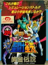Saint Seiya: Ougon Densetsu
