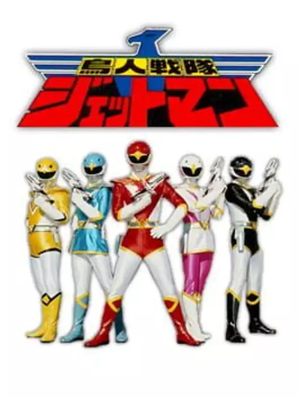 Choujin Sentai Jetman