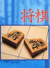 Shogi