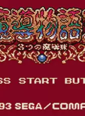 Madou Monogatari I: 3tsu no Madoukyuu