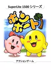 SuperLite 1500 series: Bomb Boat