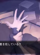 Kusarihime: Euthanasia