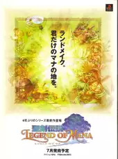Legend of Mana