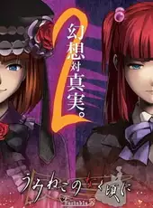 Umineko no Naku Koro ni Portable 2