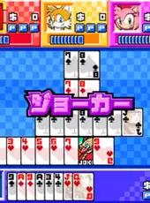 Sonic no 7 Narabe
