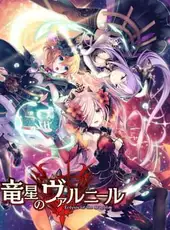 Varnir of the Dragon Star: Ecdysis of the Dragon Limited Edition