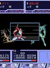 Abel: Shin Mokushiroku Taisen