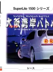 Naniwa Wangan Battle