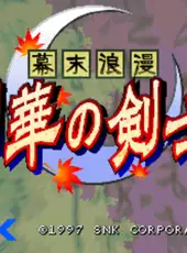 The Last Blade