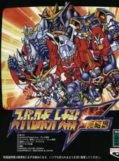 Super Robot Wars F Final