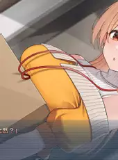 Ouchi de Amaeru Shakaijin Kanojo no Renai Moyou