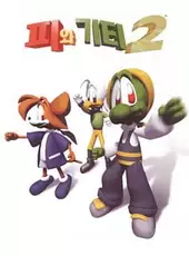 Pee & Gity 2: The Industrial Age