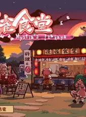 Touhou Mystia's Izakaya