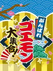 Ganbare Goemon Daishuugo