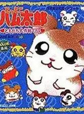 Tottoko Hamtaro: Tomodachi Daisaku Ikusa Dechu